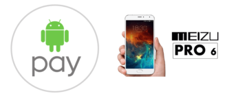 Android Pay на Meizu Pro 6