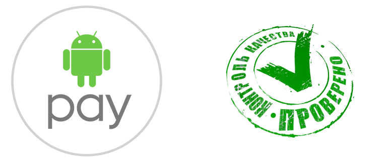 Проверить работает ли Android Pay