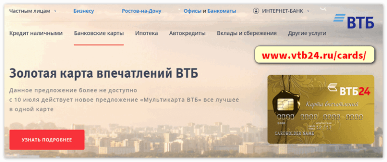 ВТБ на андроид последняя версия. Банк ВТБ, Егорьевск. ВТБ Егорьевск. БИК карты ВТБ.