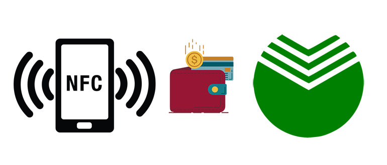 NFC для платежей Сбербанка