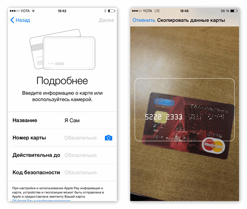  Сканирование карты в Apple Pay