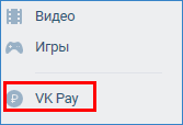 VKPay в меню VK