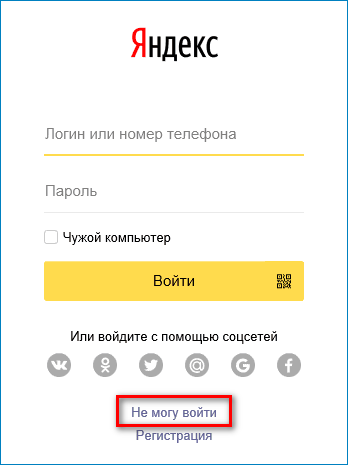 Не могу войти Яндекс Деньги
