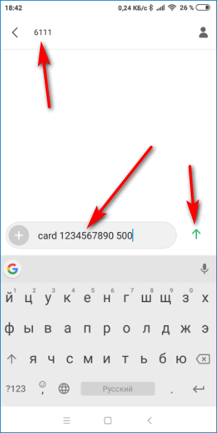 СМС перевод на Яндекс MTS Pay