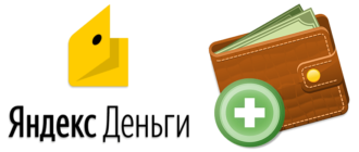 Создать кошелек в Яндекс Деньги