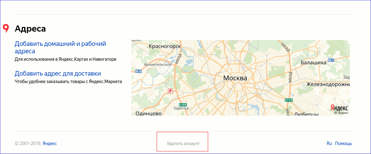 Ссылка на удаление кошелька Яндекс.Деньги