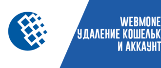 Удаление