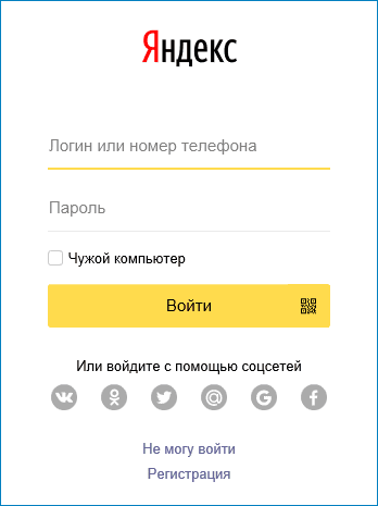 Вход с использованием номера мобильного Яндекс Деньги