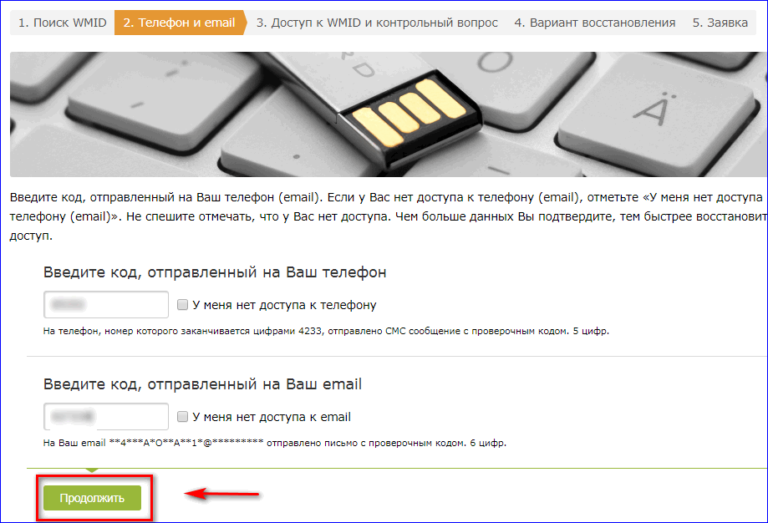 Карта restore в wallet - 82 фото