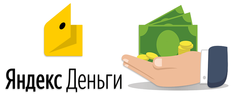 Займ на Яндекс Деньги