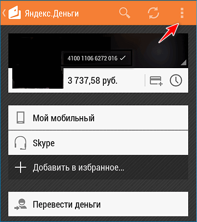 Главное меню Яндекс Деньги