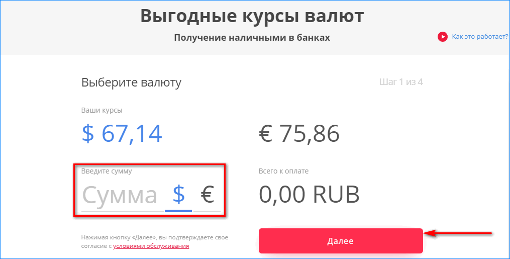 корона бобруйск обмен валют