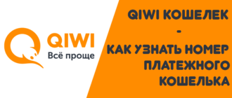 Номер