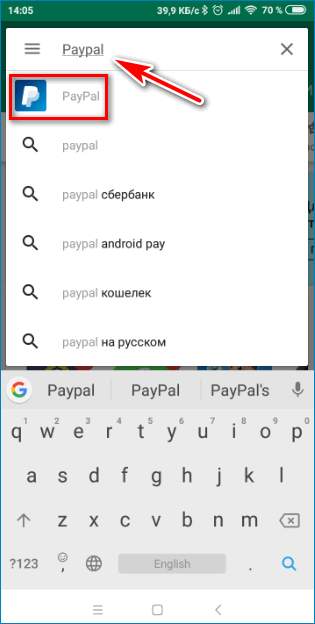 Поиск на андроид PayPal