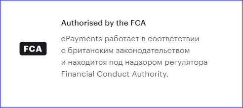 FCA на сайте ePayments