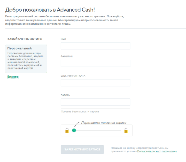 Адвкэш кошелек. ADVCASH регистрация. ADVCASH кошелек регистрация создать. Номер кошелька ADVCASH.