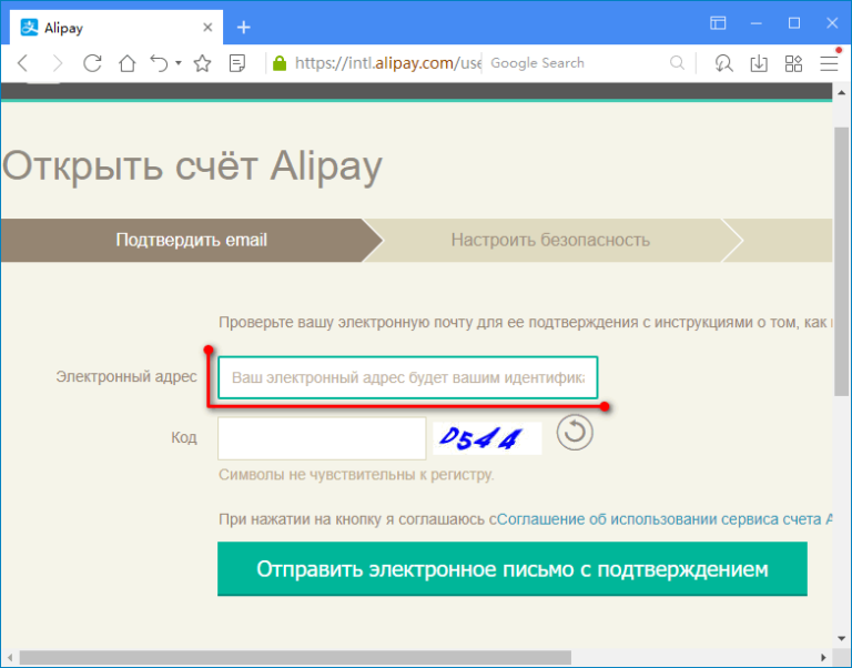 Alipay российские карты. Алипей регистрация. Активация Alipay. Платежный пароль Alipay. Номер счета алипей.