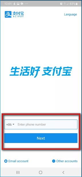 Регистрация по номеру телефона Alipay